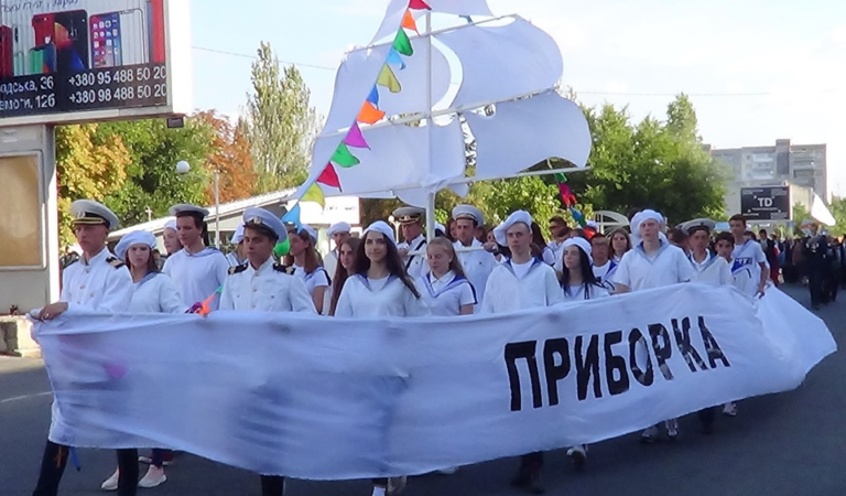День міста