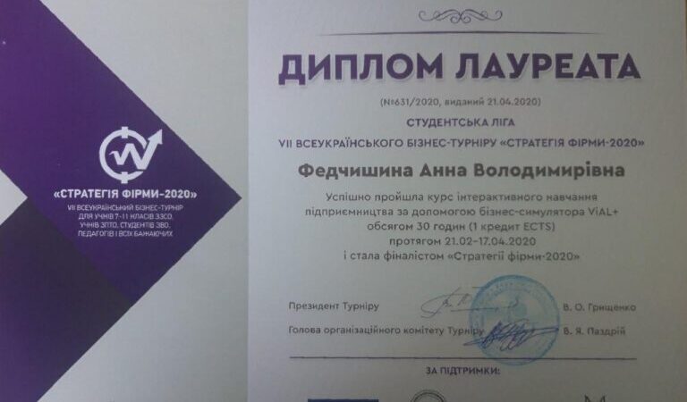 Вітаємо фіналістів Всеукраїнського бізнес-турніру