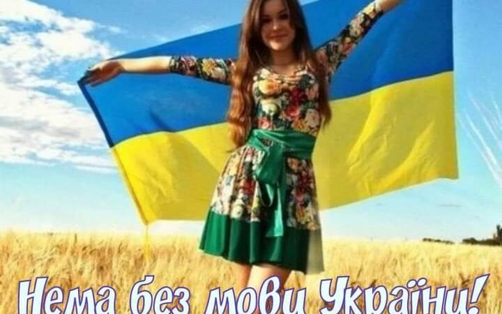 21 лютого – День рідної мови!!!