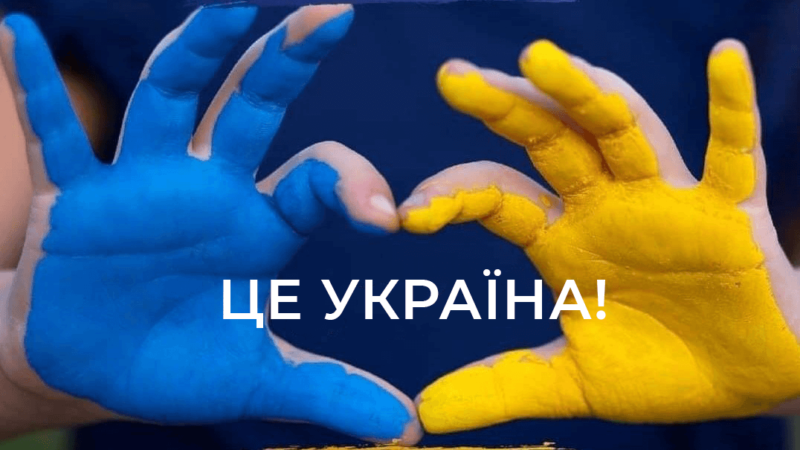 Важлива інформація про навчання у воєнний стан (2022-2023 н.р.)