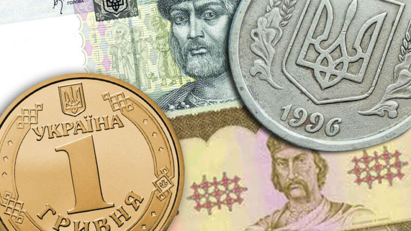 Онлайн-заняття “Грошова реформа 1996 року в Україні”