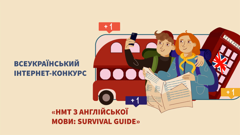 Вітаємо переможців з англійської мови