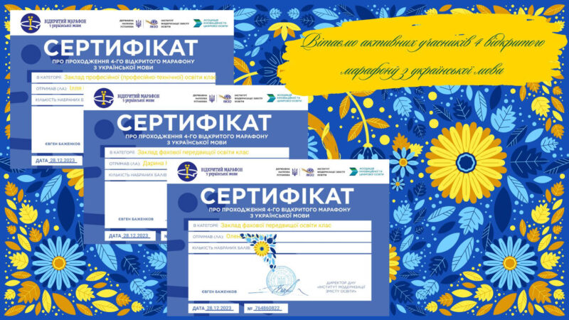 Участь студентів у конкурсах з розвитку української мови