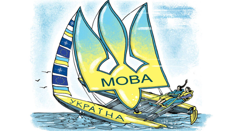 Виховна година “Нас єднає мова”
