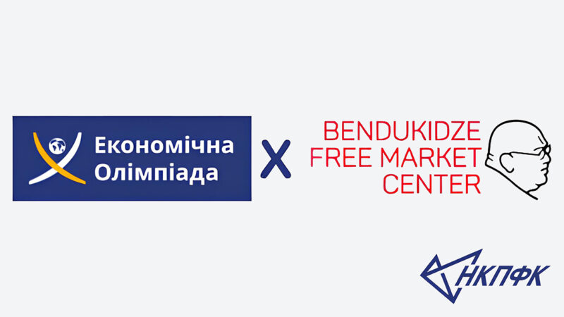 Економічна олімпіада 2024-2025 (І етап)