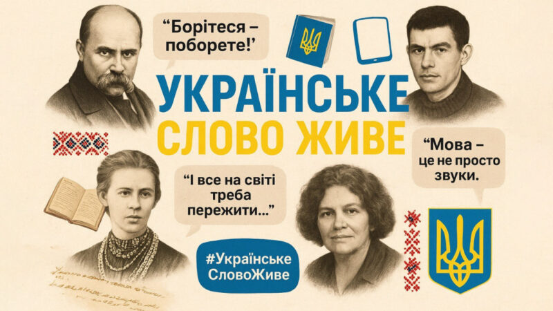 Творчість студентів до Дня української писемності