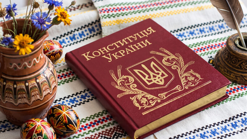 Національне свято – День Конституції