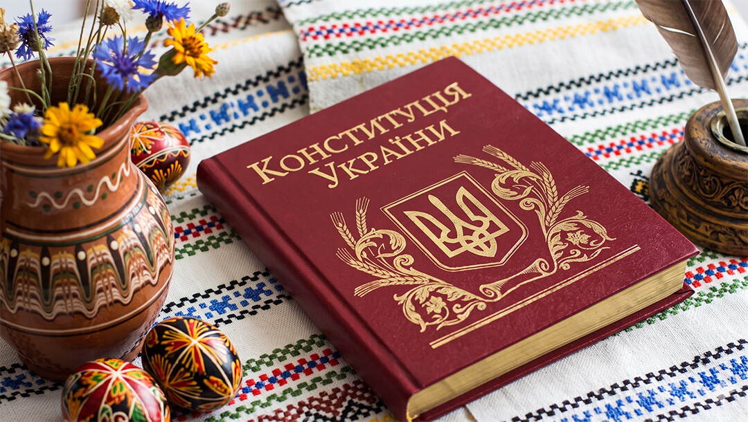 Національне свято – День Конституції