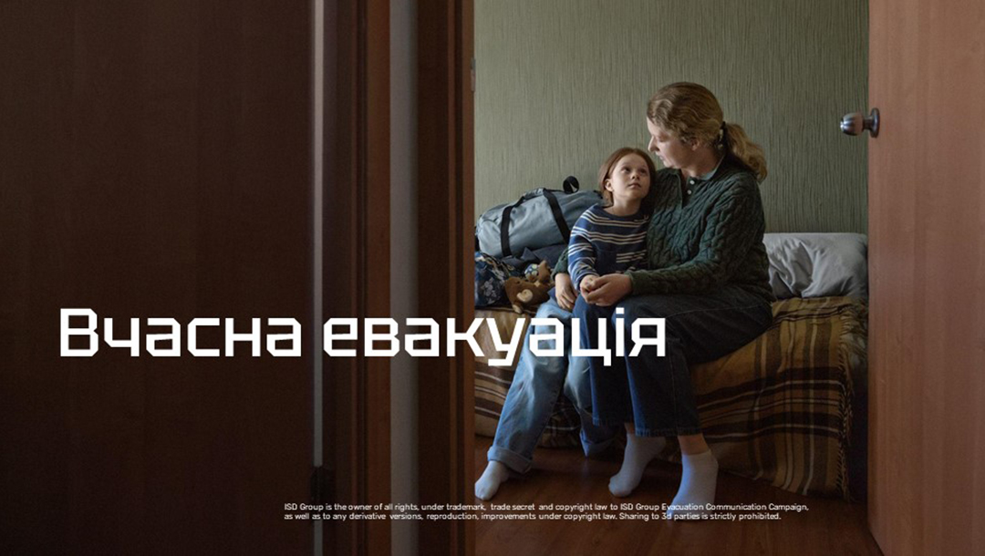 Вчасна евакуація – інформаційна кампанія